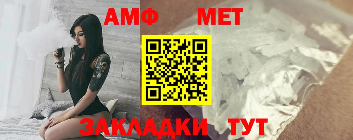 Амфетамин Розовый  Вход с VPN  Amphetamine  Еманжелинск 