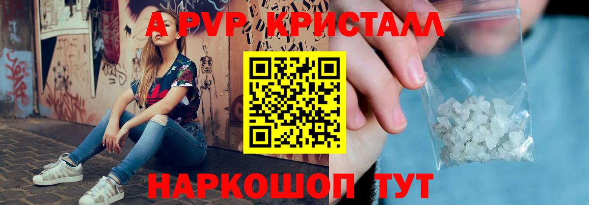 Alfa_PVP СК КРИС Еманжелинск