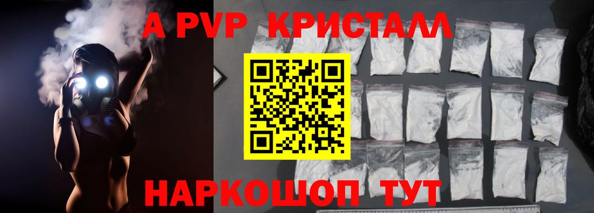 Alpha PVP СК КРИС  Вход с VPN  A-PVP кристаллы  Альфа ПВП мука  Еманжелинск 