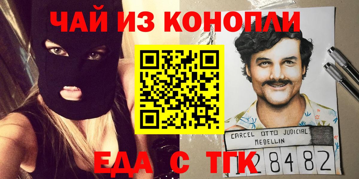 Еманжелинск  Canna-Cookies марихуана  Вход с VPN 
