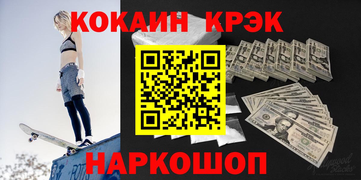 Кокаин Боливия Еманжелинск