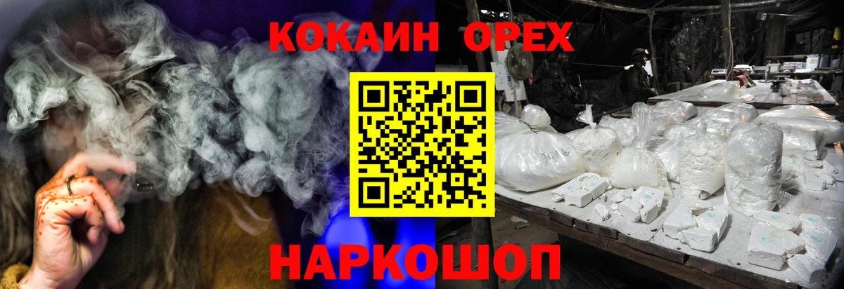 Еманжелинск  Cocaine  даркнет сайт  COCAIN VHQ  Вход с VPN 