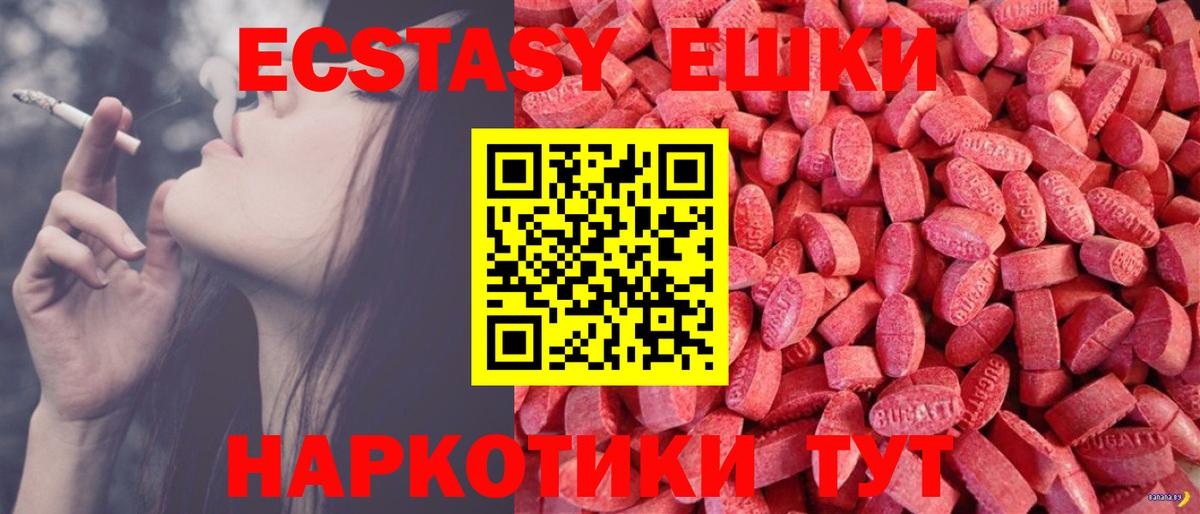 Галлюциногенные грибы Еманжелинск