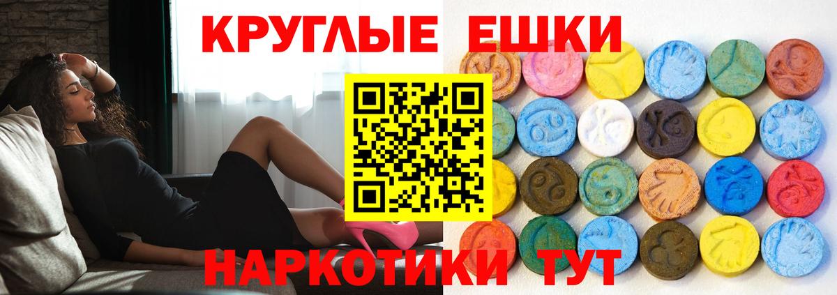 ЭКСТАЗИ Cube  Вход с VPN  Ecstasy XTC  Ecstasy  Еманжелинск 