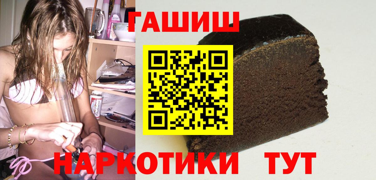 Гашиш хэш Еманжелинск