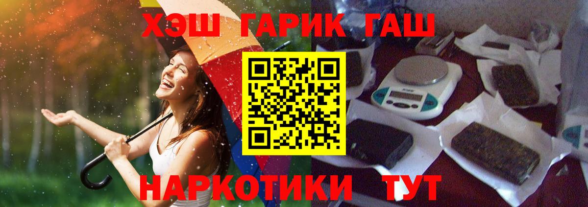 ГАШ Ice-O-Lator  Гашиш гарик  Еманжелинск  Вход с VPN 