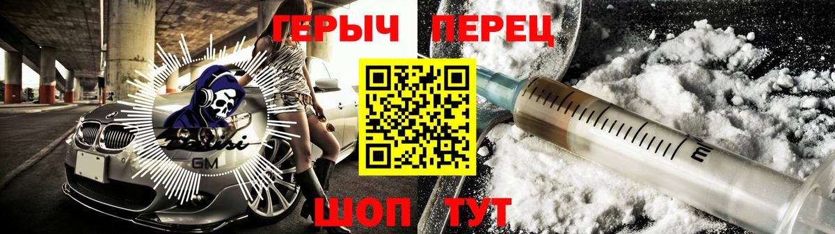 ГЕРОИН Heroin Еманжелинск