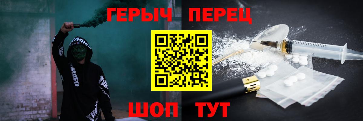 Еманжелинск  Героин  Вход с VPN  ГЕРОИН афганец 