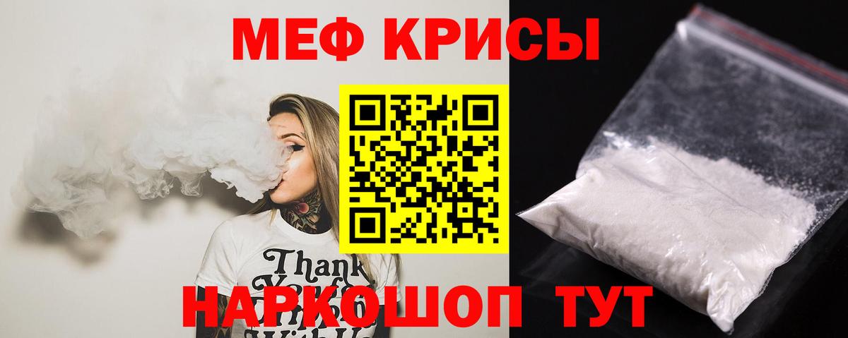 Мефедрон  Еманжелинск