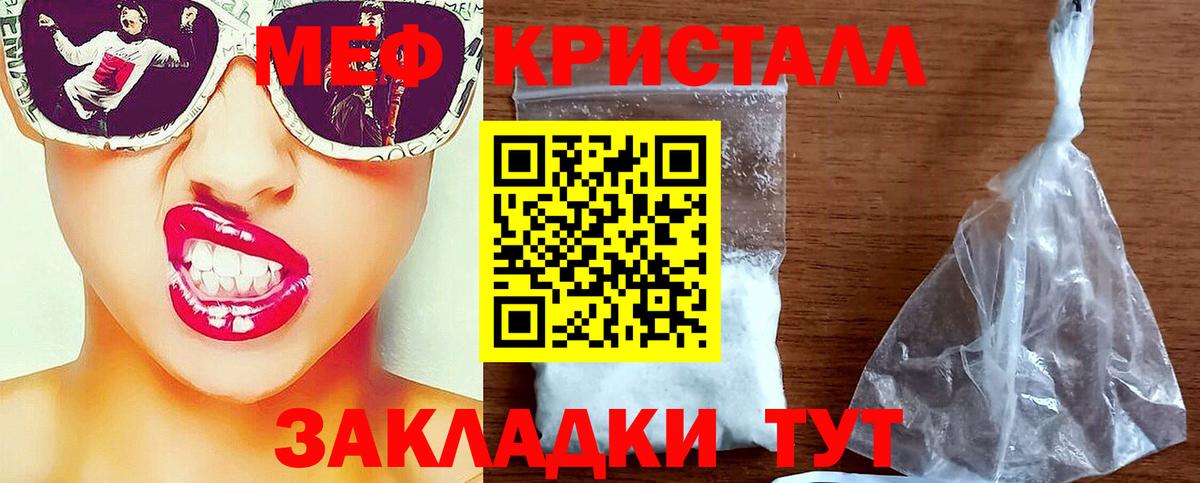 Еманжелинск  МЕФ  Вход с VPN  МЕФ 4 MMC  Мефедрон мяу мяу 