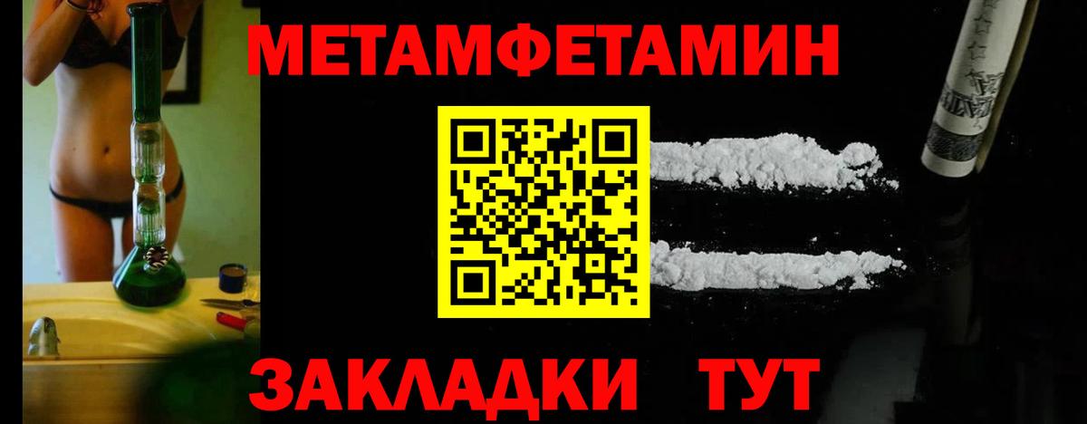 Метамфетамин Methamphetamine  Метамфетамин Methamphetamine  Вход с VPN  Еманжелинск 