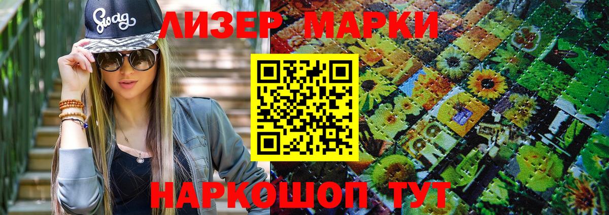 как найти закладки  Наркотические марки 1,5мг  Наркотические марки 1,5мг  Вход с VPN  Еманжелинск 