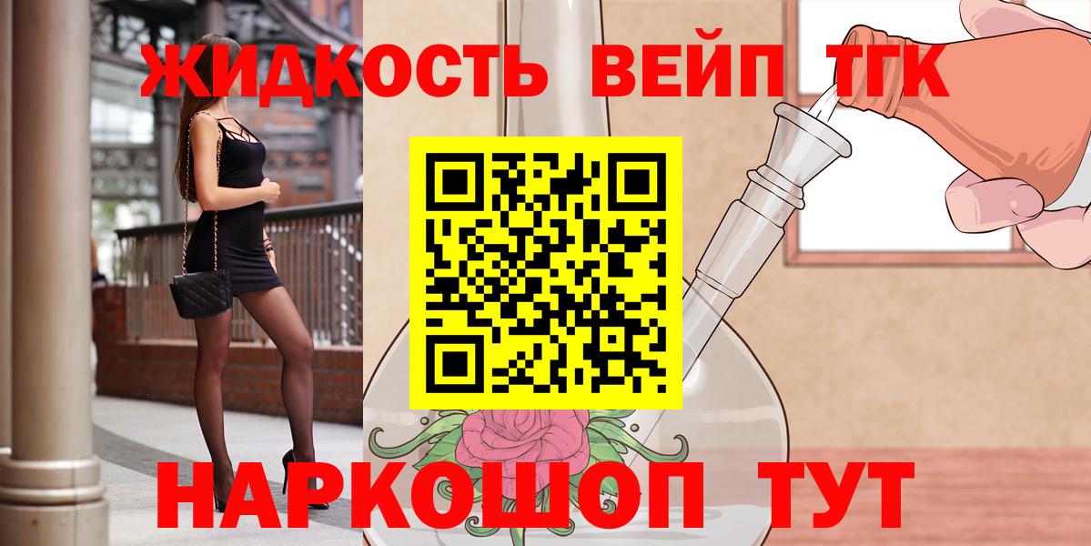 Дистиллят ТГК концентрат  Вход с VPN  Еманжелинск  Дистиллят ТГК вейп 