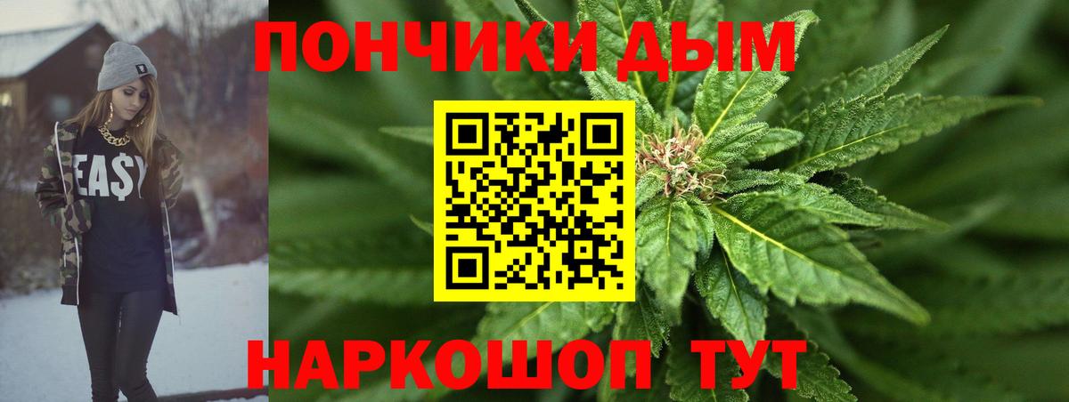 Еманжелинск  Канабис марихуана  Марихуана сатива  Бошки Шишки Ganja  Вход с VPN  Каннабис конопля 
